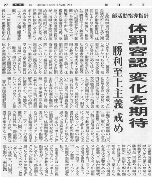 Minichi_0528